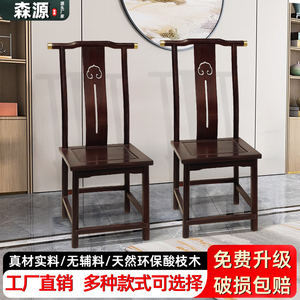 新中式酸枝红木小官帽椅实木明式古典主人靠背圈椅围椅主人椅子