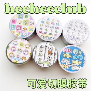 超可爱手帐胶带韩国heeheeclub同款数字月份小动物装饰切膜贴纸卷
