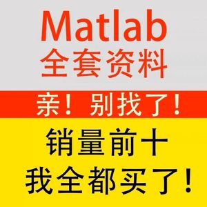 Matlab视频教程自学入门教程大数据零基础教学数学软件编程网课