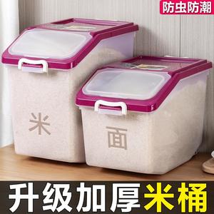 米仓环保大米箱特大存米罐30斤塑料米桶家用带盖的米盒带轮装米面