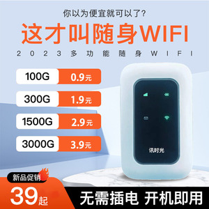 【2024新款】随身wifi无线WiFi新款移动网络便携式wifi6免插卡全国通用4G流量卡5Ghz宽带路由器适用小米华为