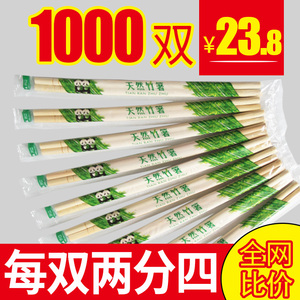 一次性筷子商用外卖竹筷快餐结婚婚礼方便卫生竹筷食品级家用