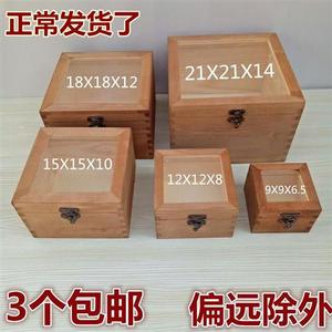 原木永生花木盒子木质包装盒复古透明盖有机玻璃盖首饰收纳盒实木