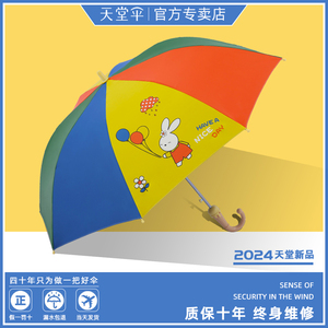 天堂伞幼儿园男孩女孩小学生上学专用儿童伞自动雨伞女童长柄伞