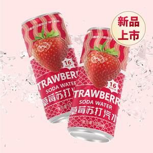 山姆代购 金果源草莓苏打汽水330mL*15水果味碳酸饮料NFC鲜榨果汁