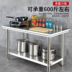 商用饭店不锈钢工作台后厨房做包子饺子操作台打荷面平板桌子1.2m