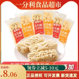 米老头沙琪玛无蔗糖网红零食小吃休闲食品饼干整箱充饥夜宵糕点心