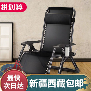 新疆西藏包邮躺椅折叠椅子午休床椅午睡椅子办公室懒人靠背椅陪护