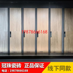 冠珠瓷砖126011/126013/126022/126015/126016/126017/126023 018
