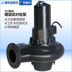 厂家直污供高扬螺旋离心泵活体输送.结构紧程凑立式潜泵