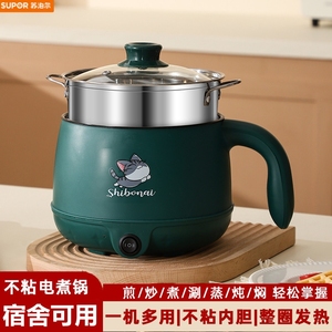 苏泊尔迷你电饭锅小型电饭煲煮饭炒菜锅一体家用饭煲多功能宿舍煮