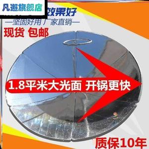 聚光太阳灶反光膜开水新型煮饭镜面太阳能做饭直径1.56用带轮