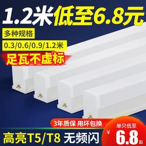 乚ed照明灯管长条商用超亮t5t8圆灯管一体化支架座节能日光灯具。