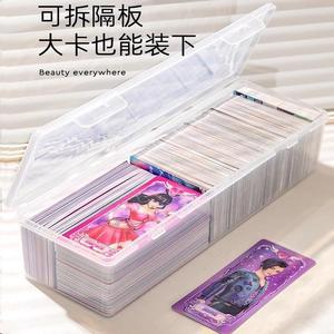 卡片收纳盒叶罗丽闪卡游戏奥特曼收集卡牌整理咕卡自印小卡储物盒