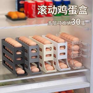 多层自动滚落式鸡蛋盒滑梯滚动滚蛋鸡蛋架托冰箱侧门鸡蛋收纳盒