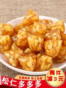 上海特产正宗粽子糖松仁松子麦芽糖坚果零食江苏苏州糖果薄荷礼盒