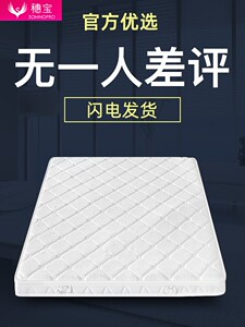 穗宝官方旗舰床垫3E椰棕1.2米1.5儿童硬垫护腰棕垫榻榻米可定制折