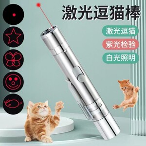 红点描准器激光笔逗猫棒USB充电猫咪玩具红外线自嗨激光笔解闷神