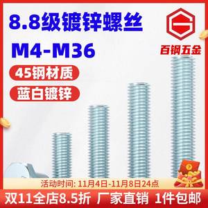 8.8级镀锌外六角螺丝M6M8M10M12M14M16-M24高强度螺钉外六方螺栓