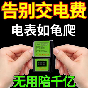 2024新款空调大功率节能聚能省省电i王节电器家用智能节约省电器