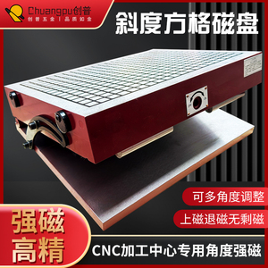 调节角度方格强力磁盘永磁吸盘CNC数控铣床专用强力磁盘角度磁盘