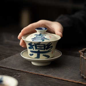 古与茶仿古釉下彩纯手绘喜乐陶瓷三才盖碗茶杯泡茶碗单个高档茶具