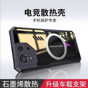 华硕ROG8手机壳ROG8Pro新款rogphone8por保护套硅胶石墨烯气囊防摔phone磁吸散热超薄ASUS全包男女潮外壳