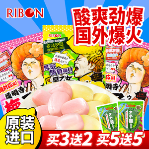 日本RIbon/理本超酸柠檬糖果尖叫巴尼特超级酸糖变态爆酸提神