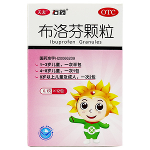 石药 琦效布洛芬颗粒12袋小孩儿童发热发烧退烧头痛感冒
