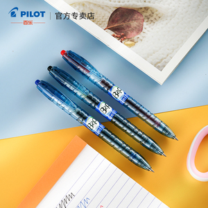 日本PILOT/百乐宝特瓶中性笔矿泉水笔黑笔考试笔学生大容量按动笔BL-B2P碳素笔