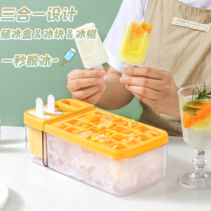 雪糕冰块模具家用食品级冰格储存盒自制做冰棒棍冰淇淋冻冰块神器