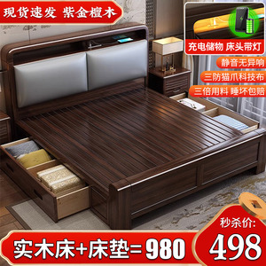 紫金檀木新中式全实木床工厂直销家用简约1.8米双人床1.5米软包床