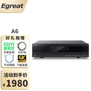 亿格瑞（Egreat）A6硬盘播放机4K蓝光高清网络播放器电视盒子5g双