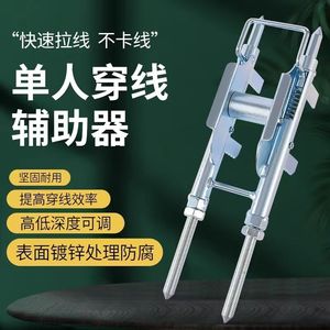 穿线辅助神器拉线电工专用工具网线穿墙底盒单人放线器滑轮抖音86