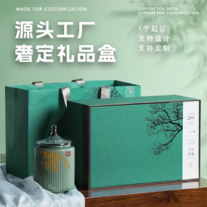 中式茶叶罐礼盒装空盒包装盒空礼盒高档红茶绿茶白茶黄金芽金骏眉