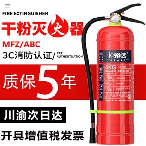 干粉灭火器商铺工厂车载4公斤5kg神速MFZ/ABC磷酸铵盐手提推车35