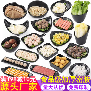 火锅店专用盘子菜盘密胺商用日式创意餐厅牛肉配菜碟塑料仿瓷餐具
