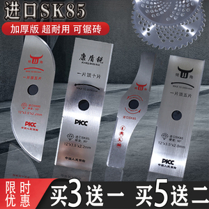 割草机刀片sk85一字加厚合金圆形锯加长进口割灌机通用锰钢配件