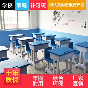 中学生课桌椅单双人学校培训辅导班塑料写字桌儿童家用塑钢套装