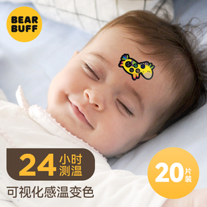 Bearbuff温度贴婴儿专用发烧额温儿童体温感应贴纸测温宝宝额头计