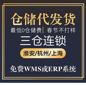 电商仓库外包淘宝代发货仓储物流服务一件代发第三方国内托管云仓