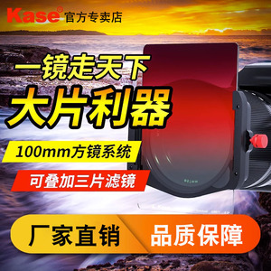 Kase卡色K9方形滤镜支架套装 100x150mm 双向R-GND渐变镜 反向 ND减光镜CPL偏振镜 金钢狼方形插片风光滤镜包