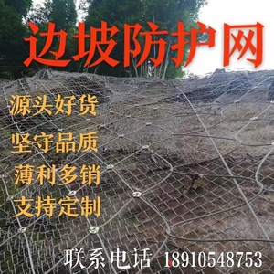 边坡防护网主动被动防护网山体护坡网防落石环形柔性固土钢丝绳网