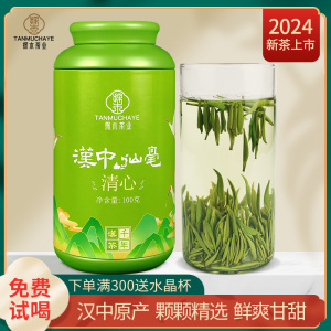 正宗陕西汉中仙毫茶叶2024新茶明前特级春茶高山雀舌绿茶毛尖芽茶