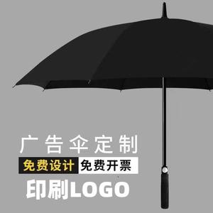 碳纤维雨伞超轻骨架雨折叠长柄大号商务节日礼品印字标尔夫款。