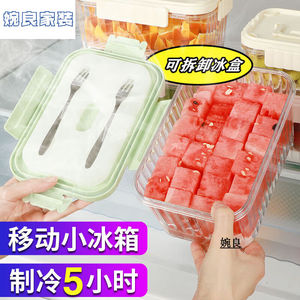 自带冰格冰块冰盒保鲜盒水果便当盒便携外带保冷水果盒移动