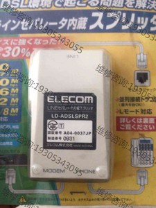 日本直邮elecom宜丽客3c数码配件ADSL分路器线缆收纳维修议价