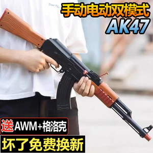 AK47手自一体电动连发水自动儿童男孩仿真玩具突击专用软弹枪