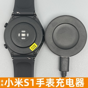 适用小米S1手表充电器线mi watch s1磁吸充电底座数据线智能运动蓝牙手表无线冲卡座USB电源线非原装正品配件