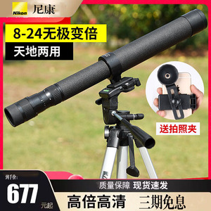 日本尼康单筒24变倍望远镜眼镜天文眼镜高倍高清夜视非红外线